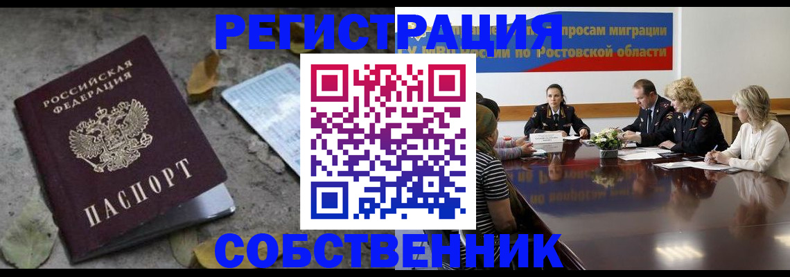 временная регистрация законно в Высоковске