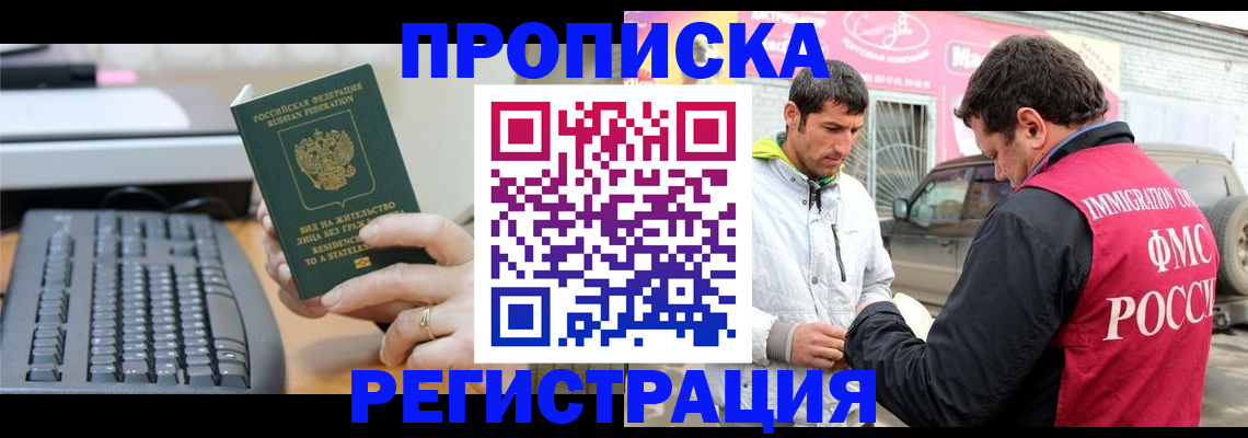 найти адрес прописки в Высоковске