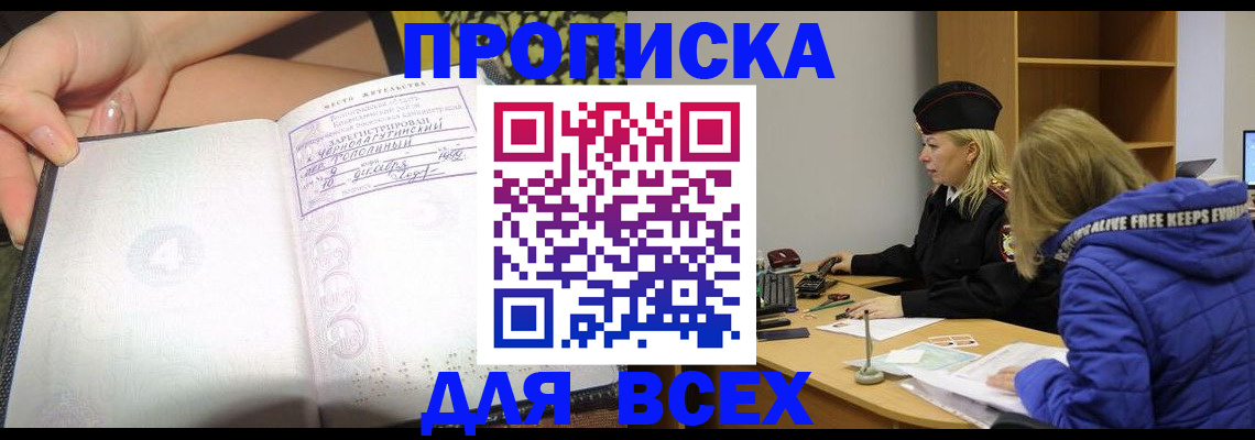 прописка иностранных граждан в Высоковске